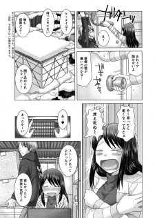 [Yuzupon] Eroitoko Ch. 1-4 - page 43