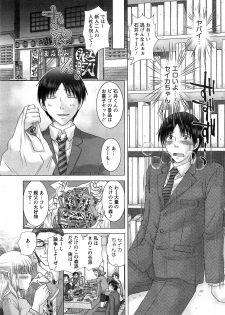 [Yuzupon] Eroitoko Ch. 1-4 - page 7