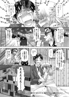 [Yuzupon] Eroitoko Ch. 1-4 - page 16