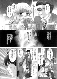 [Yuzupon] Eroitoko Ch. 1-4 - page 8