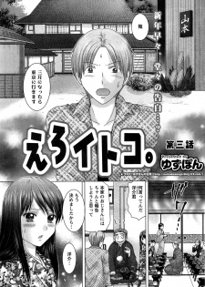 [Yuzupon] Eroitoko Ch. 1-4 - page 39