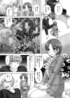 [Yuzupon] Eroitoko Ch. 1-4 - page 19