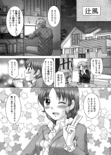 [Yuzupon] Eroitoko Ch. 1-4 - page 17