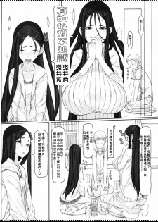 (C86) [Zettai Shoujo (RAITA)] Mahou Shoujo 13.0 [Chinese] [Genesis漢化] - page 23