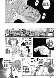 [田亀源五郎] GIGOLO [中文] - page 15