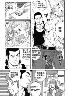 [田亀源五郎] GIGOLO [中文] - page 3