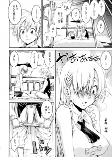 (C87) [GOLD RUSH (Suzuki Address)] Ho... Hontou desu ka? (Nanatsu no Taizai) - page 5