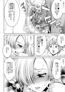 (C87) [GOLD RUSH (Suzuki Address)] Ho... Hontou desu ka? (Nanatsu no Taizai) - page 19