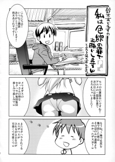 (C87) [GOLD RUSH (Suzuki Address)] Ho... Hontou desu ka? (Nanatsu no Taizai) - page 29