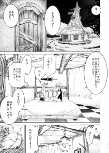 (C87) [GOLD RUSH (Suzuki Address)] Ho... Hontou desu ka? (Nanatsu no Taizai) - page 4