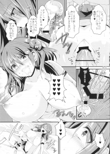 (C87) [Achumuchi (Inui Achu, Muchi)] Shasei Kanrikan Urakaze (Kantai Collection -KanColle-) - page 18