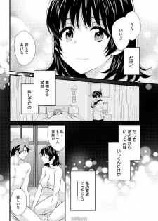 [Pon Takahanada] Niizuma Osenaka Nagashimasu Ch. 16 (Action Pizazz 2015-04) - page 10