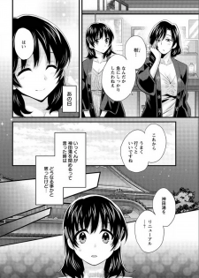 [Pon Takahanada] Niizuma Osenaka Nagashimasu Ch. 16 (Action Pizazz 2015-04) - page 4