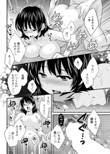 [Pon Takahanada] Niizuma Osenaka Nagashimasu Ch. 16 (Action Pizazz 2015-04) - page 14