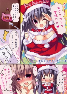 (C87) [Nekotyabatake (o-zicha)] Phantasm - page 4