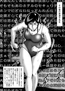 [SAE] Swim Coach Natsuko - Age 28 - page 24