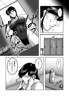 [SAE] Swim Coach Natsuko - Age 28 - page 8