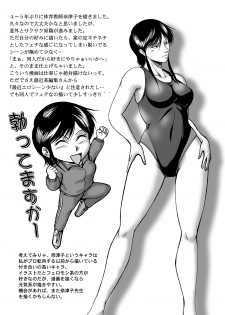 [SAE] Swim Coach Natsuko - Age 28 - page 21