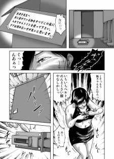 [SAE] Swim Coach Natsuko - Age 28 - page 16