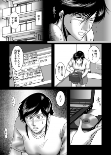 [SAE] Swim Coach Natsuko - Age 28 - page 6