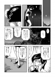 [SAE] Swim Coach Natsuko - Age 28 - page 13