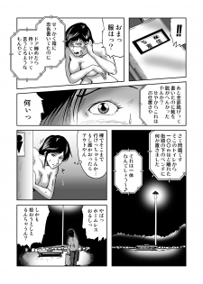 [SAE] Swim Coach Natsuko - Age 28 - page 18