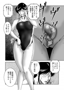 [SAE] Swim Coach Natsuko - Age 28 - page 9