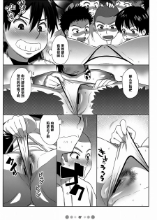 (C72) [TETRODOTOXIN (Nise Kurosaki)] Momokan to 10 nin no Bat (Ookiku Furikabutte) [Chinese] [黑条汉化] - page 6
