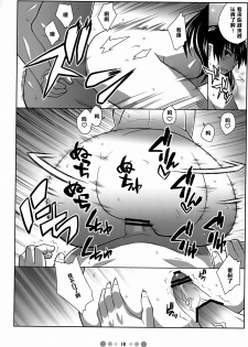 (C72) [TETRODOTOXIN (Nise Kurosaki)] Momokan to 10 nin no Bat (Ookiku Furikabutte) [Chinese] [黑条汉化] - page 13