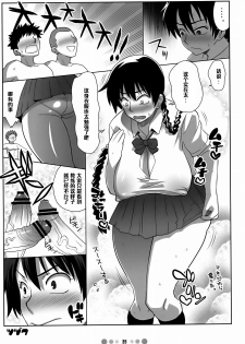 (C72) [TETRODOTOXIN (Nise Kurosaki)] Momokan to 10 nin no Bat (Ookiku Furikabutte) [Chinese] [黑条汉化] - page 24