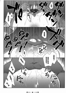 (C72) [TETRODOTOXIN (Nise Kurosaki)] Momokan to 10 nin no Bat (Ookiku Furikabutte) [Chinese] [黑条汉化] - page 19