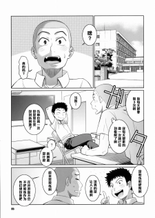 (COMIC1☆4) [TETRODOTOXIN (Nise Kurosaki, ST.retcher)] Hanai to Tajima no Sakuban no Okazubanashi (Ookiku Furikabutte) [Chinese] [黑条汉化] - page 4