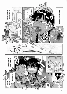 (COMIC1☆4) [TETRODOTOXIN (Nise Kurosaki, ST.retcher)] Hanai to Tajima no Sakuban no Okazubanashi (Ookiku Furikabutte) [Chinese] [黑条汉化] - page 27