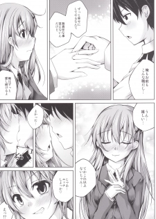 [Ajisaihuumitei (Maineko Ruru)] Koiiro Moyou 10 (Kantai Collection -KanColle-) [Digital] - page 6