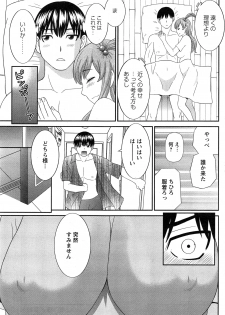 [Kawamori Misaki] Okusan to Kanojo to ♥ Ch. 1-5 - page 19