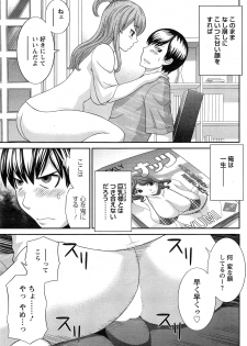 [Kawamori Misaki] Okusan to Kanojo to ♥ Ch. 1-5 - page 11