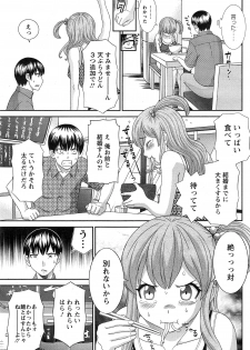 [Kawamori Misaki] Okusan to Kanojo to ♥ Ch. 1-5 - page 7