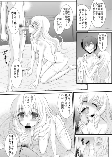 (C87) [GUST (Harukaze Soyogu)] Latifa no Paffu Me!! (Amagi Brilliant Park) - page 4