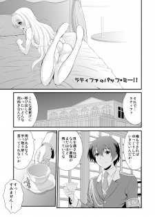 (C87) [GUST (Harukaze Soyogu)] Latifa no Paffu Me!! (Amagi Brilliant Park) - page 2