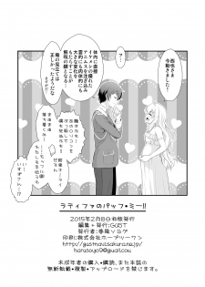 (C87) [GUST (Harukaze Soyogu)] Latifa no Paffu Me!! (Amagi Brilliant Park) - page 19
