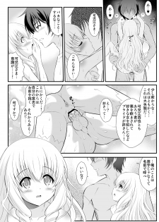 (C87) [GUST (Harukaze Soyogu)] Latifa no Paffu Me!! (Amagi Brilliant Park) - page 9