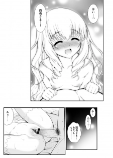 (C87) [GUST (Harukaze Soyogu)] Latifa no Paffu Me!! (Amagi Brilliant Park) - page 10