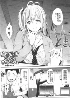 [Hissatsukun] Uri Baishun JK | 援交賣春JK女高中生- [Chinese] - page 48