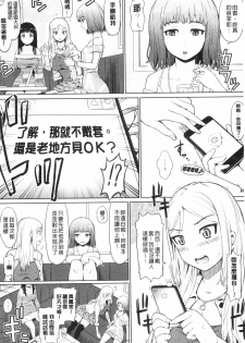 [Hissatsukun] Uri Baishun JK | 援交賣春JK女高中生- [Chinese] - page 11