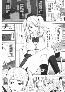 [Hissatsukun] Uri Baishun JK | 援交賣春JK女高中生- [Chinese] - page 28