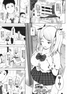 [Hissatsukun] Uri Baishun JK | 援交賣春JK女高中生- [Chinese] - page 27