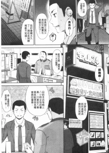 [Hissatsukun] Uri Baishun JK | 援交賣春JK女高中生- [Chinese] - page 46