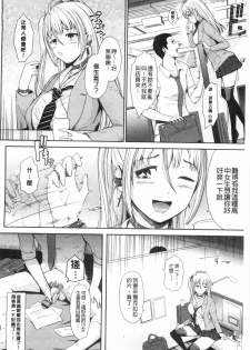 [Hissatsukun] Uri Baishun JK | 援交賣春JK女高中生- [Chinese] - page 49