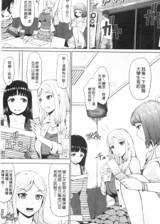 [Hissatsukun] Uri Baishun JK | 援交賣春JK女高中生- [Chinese] - page 10