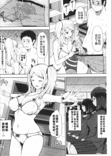 [Hissatsukun] Uri Baishun JK | 援交賣春JK女高中生- [Chinese] - page 35